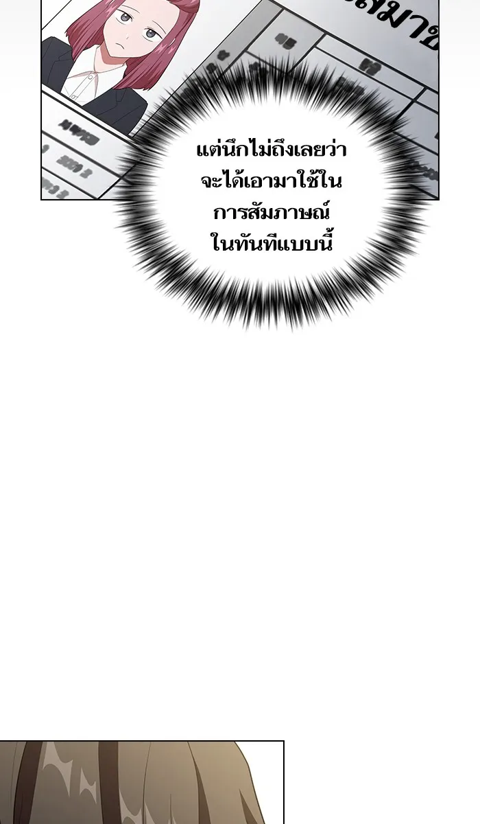 The Tutorial Tower of the Advanced Player – ผู้เล่นขั้นเทพแห่งหอคอยฝึกสอน Chap 36 - Next Chap 37