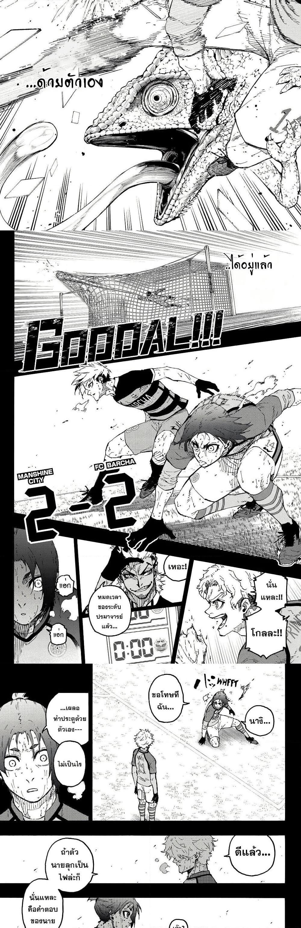 Blue Lock Chap 297 - Next Chap 298