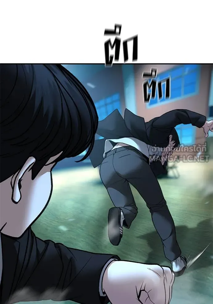 The Bully in Charge Chap 174 - Next Chap 175