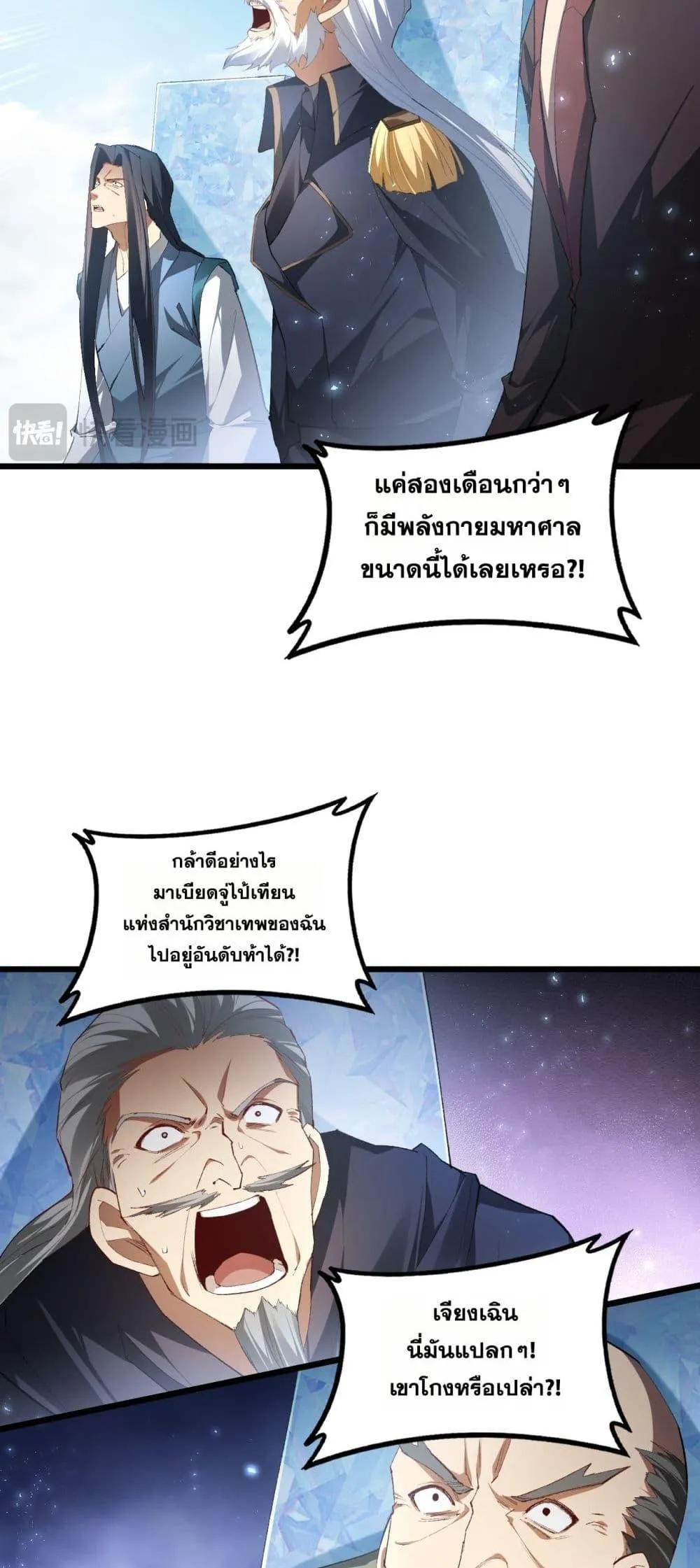 Overlord of Insects Chap 68 - Next Chap 69