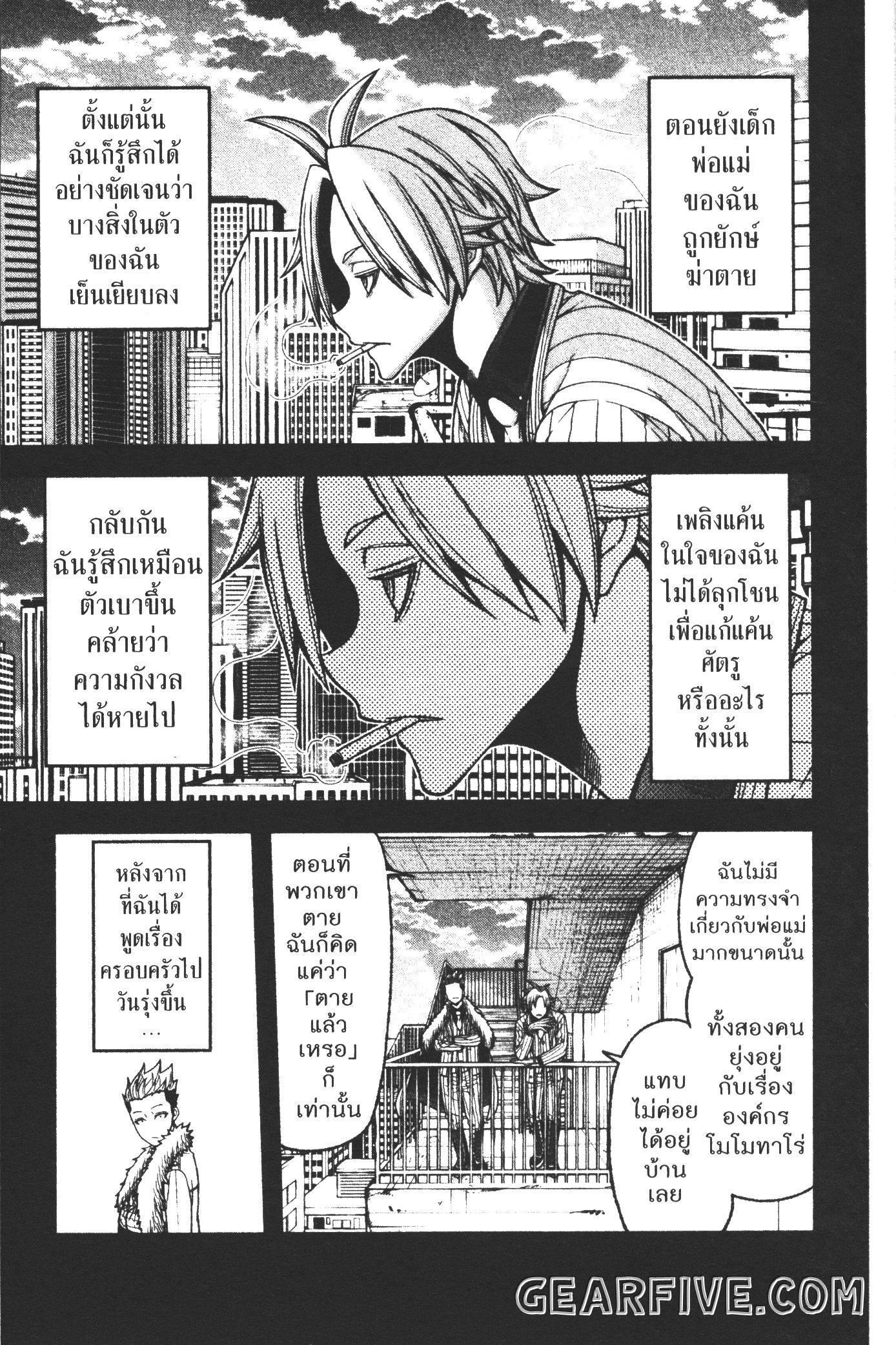 Tougen Anki Chap 34 - Next Chap 35