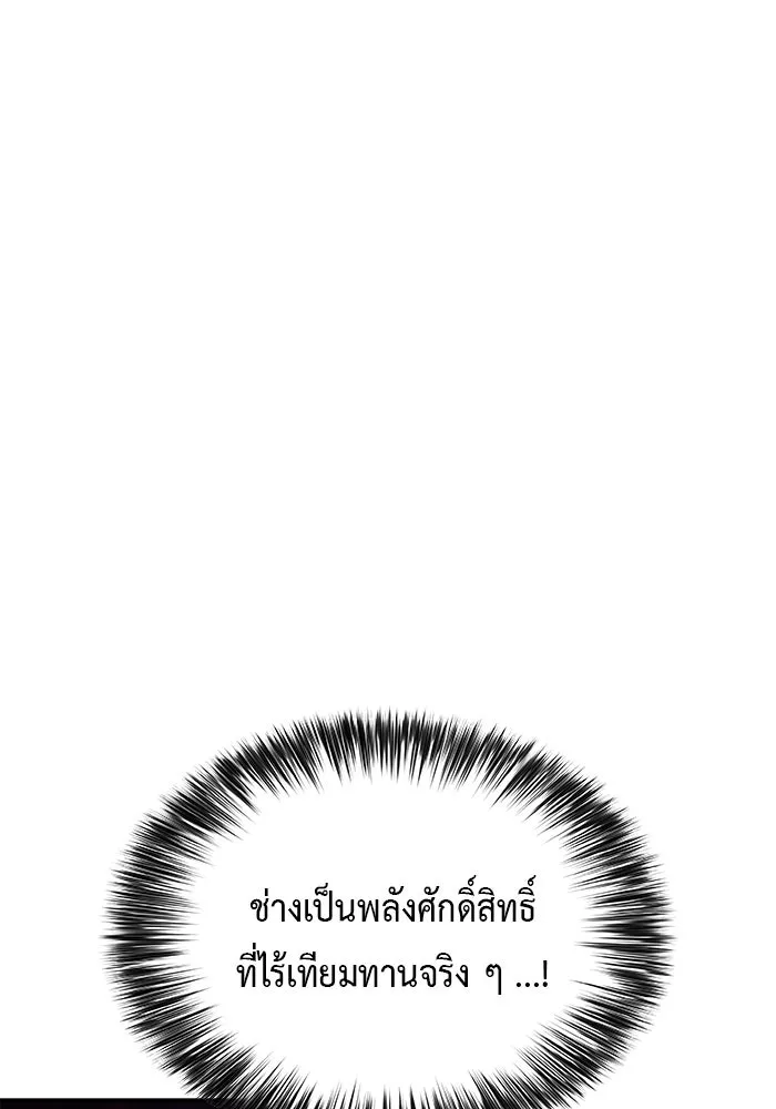 The Regressed Son of a Duke is an Assassin – ลูกชายคนเล็กของดยุกคือมือสังหาร Chap 89 - Next Chap 90