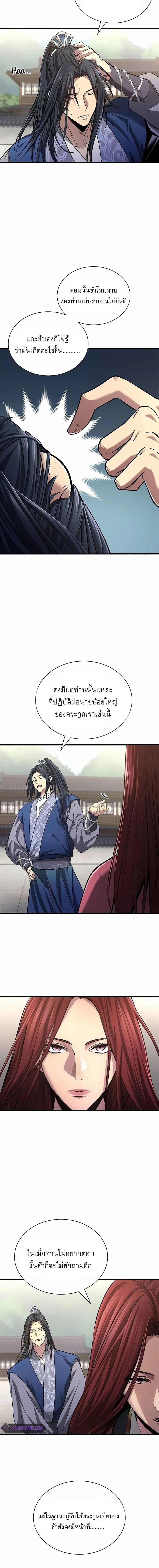Regression of the Yong Clan Heir Chap 4 - Next Chap 5