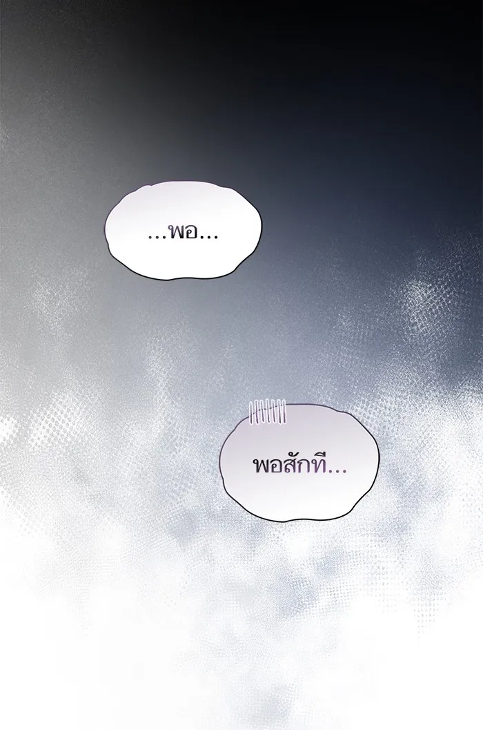The Tutorial Tower of the Advanced Player – ผู้เล่นขั้นเทพแห่งหอคอยฝึกสอน Chap 126 - Next Chap 127