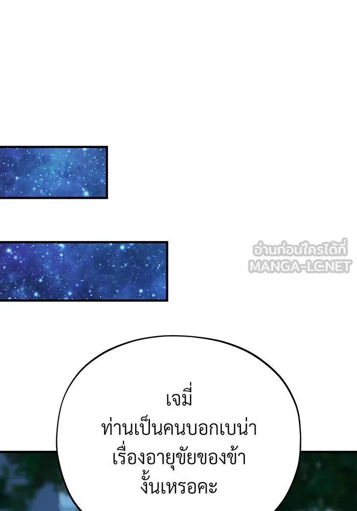 The Dark Magician Transmigrates After 66666 Years – จอมเวทเกิดใหม่ในรอบ 66666 ปี Chap 130 - Next Chap 131