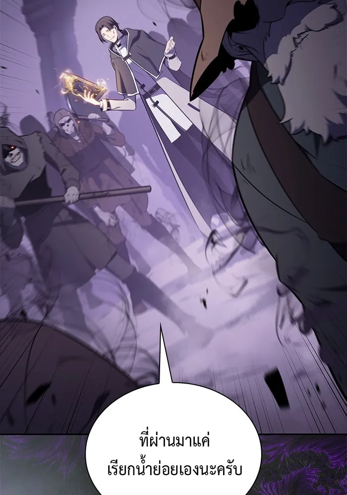 The Regressed Son of a Duke is an Assassin – ลูกชายคนเล็กของดยุกคือมือสังหาร Chap 62 - Next Chap 63