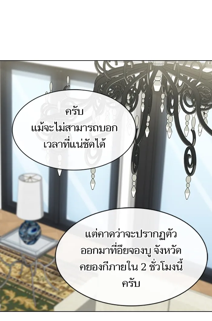 The Tutorial Tower of the Advanced Player – ผู้เล่นขั้นเทพแห่งหอคอยฝึกสอน Chap 121 - Next Chap 122