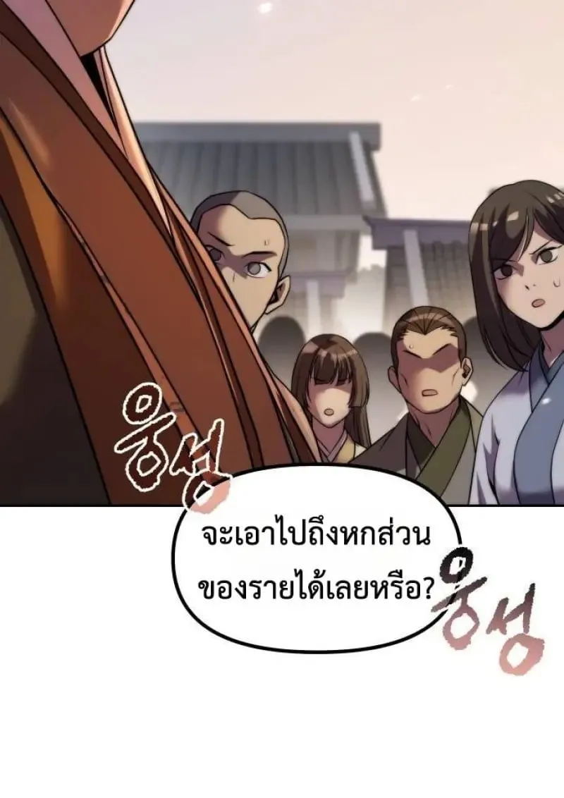 Chronicles of the Demon Faction Chap 146 - Next Chap 147