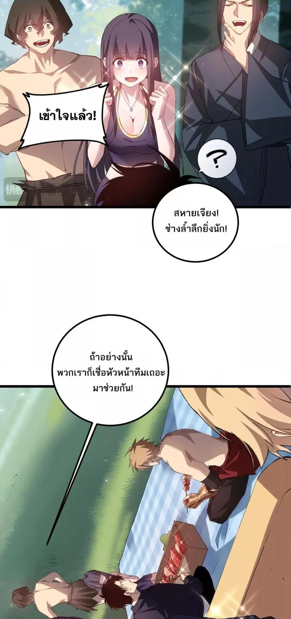 Overlord of Insects Chap 42 - Next Chap 43