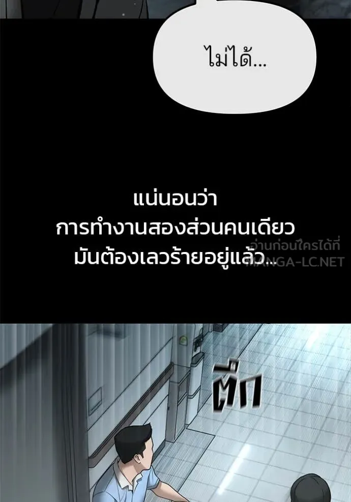 The Bully in Charge Chap 160 - Next Chap 161