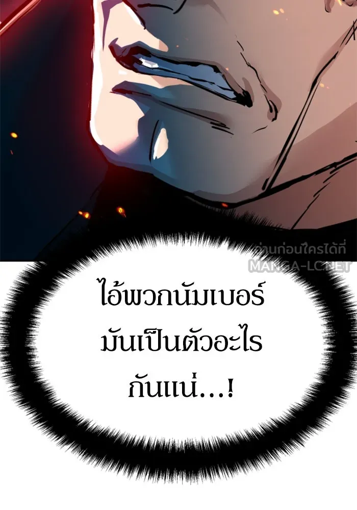 Mercenary Enrollment Chap 251 - Next Chap 252