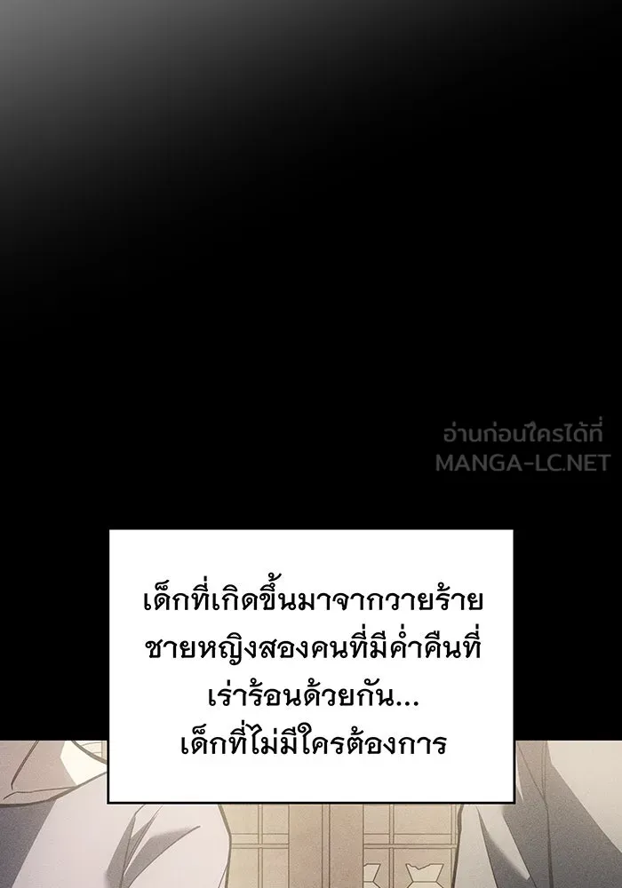 Regressing With the King’s Power – เกิดใหม่พร้อมพลังแห่งราชัน Chap 106 - Next Chap 107