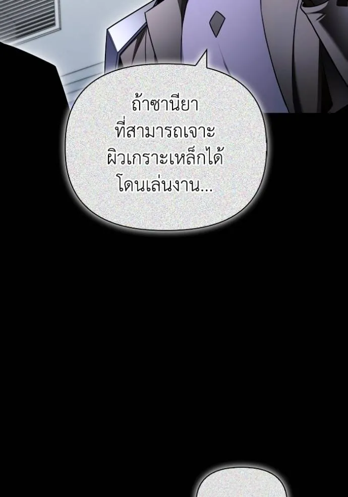 Superhuman Battlefield Chap 135 - Next Chap 136