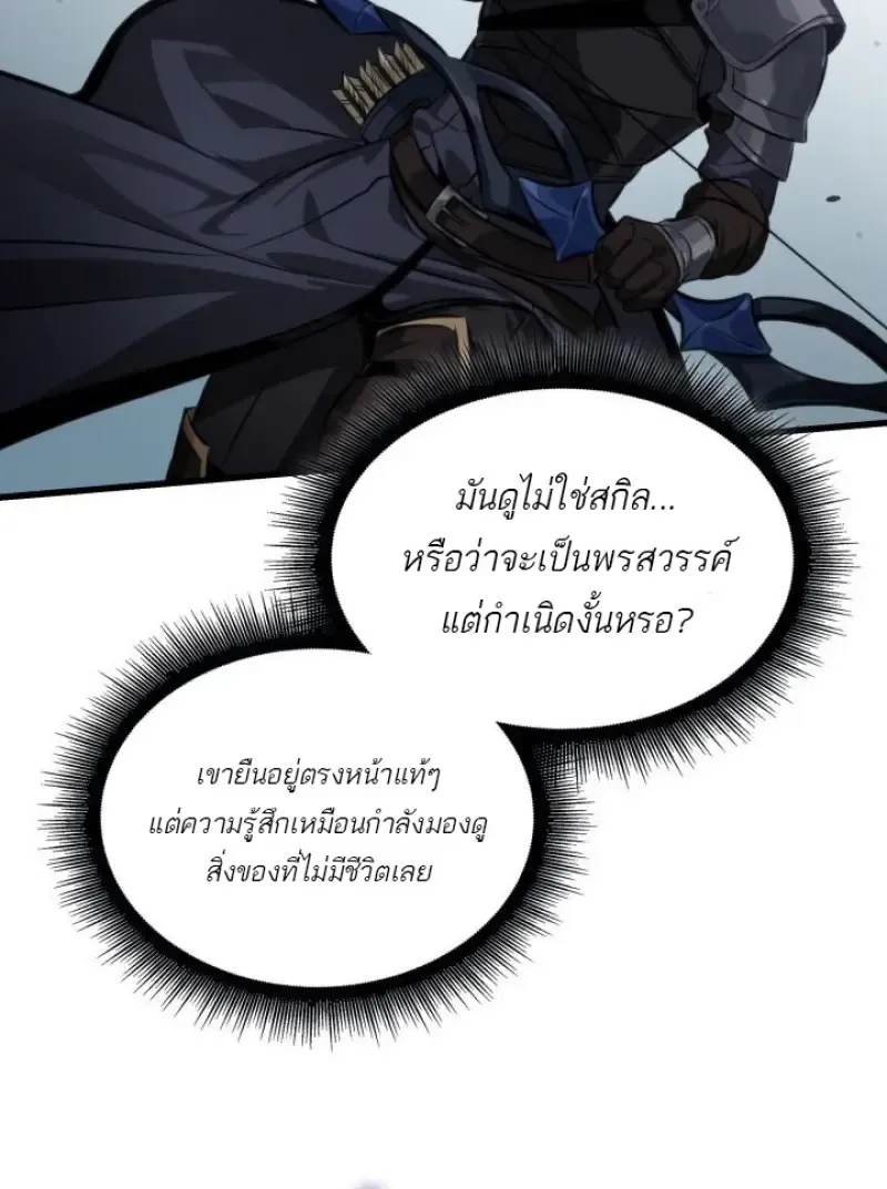 Pick Me Up, Infinite Gacha Chap 186 - Next Chap 187