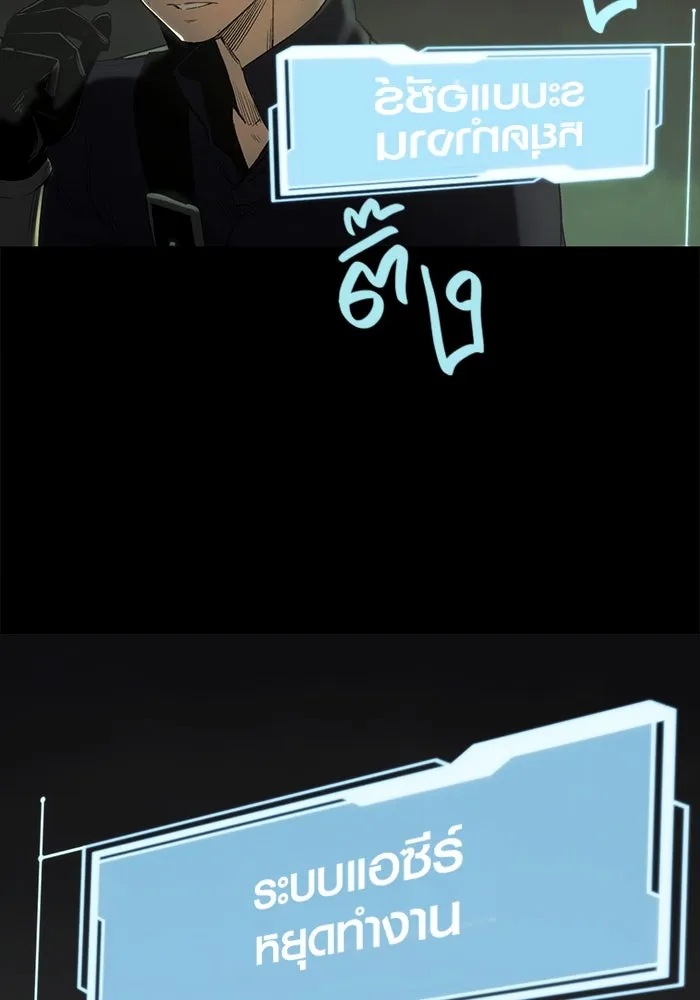 I Obtained a Mythic Item – พลิกชะตาคว้าไอเทมระดับเทพ Chap 1 - Next Chap 2