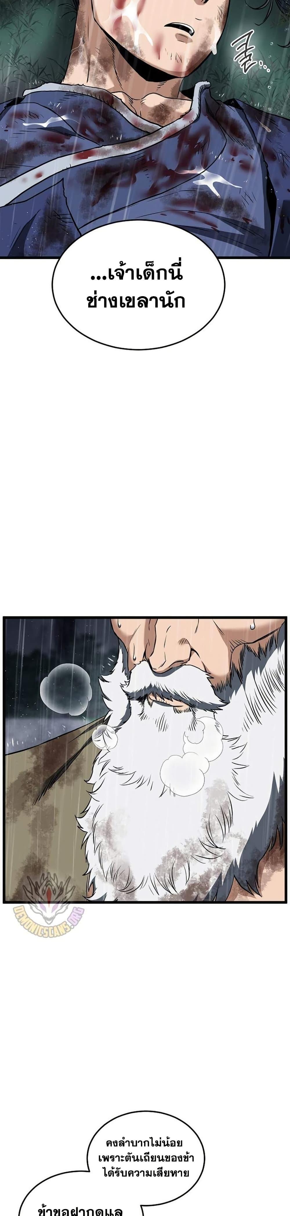 Murim Login Chap 244 - Next Chap 245