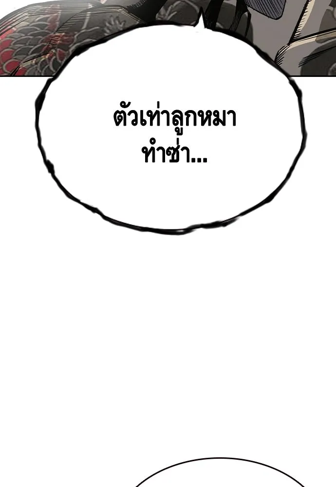 King Game Chap 98 - Next Chap 99