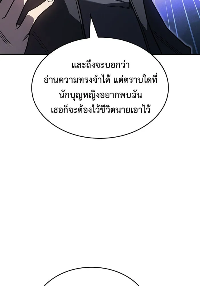 Regressing With the King’s Power – เกิดใหม่พร้อมพลังแห่งราชัน Chap 56 - Next Chap 57