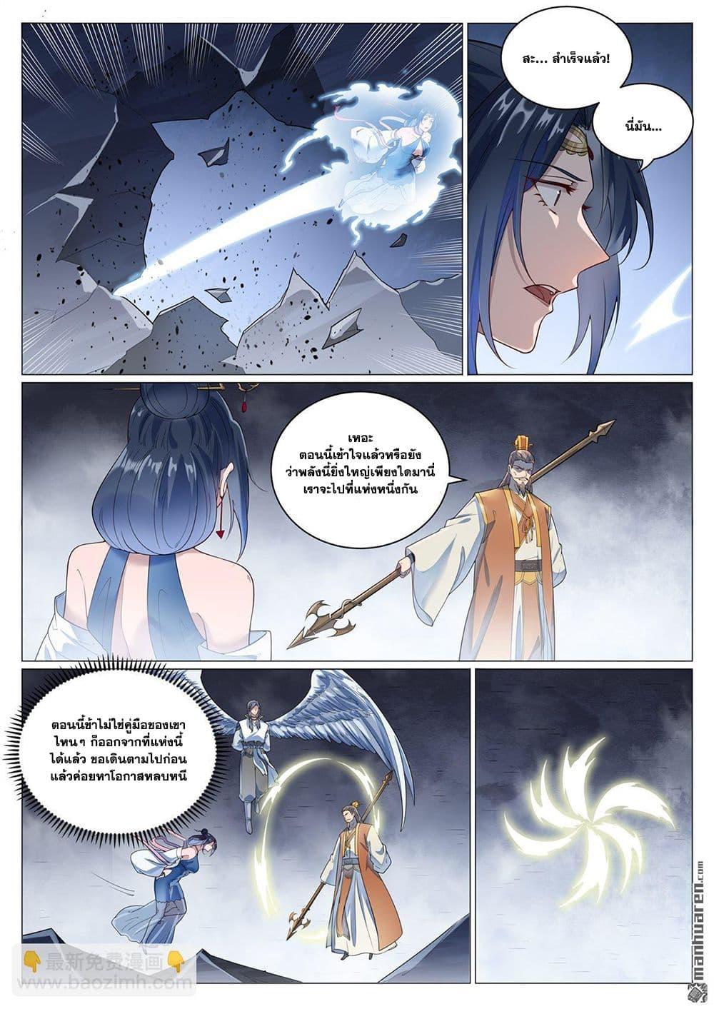 Bailian Chengshen Chap 1073 - Next Chap 1074