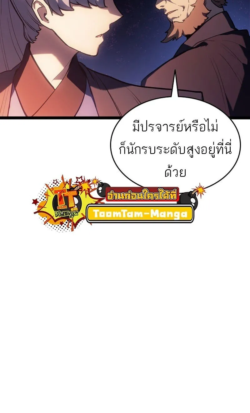 Reaper of the Drifting Moon Chap 104 - Next Chap 105
