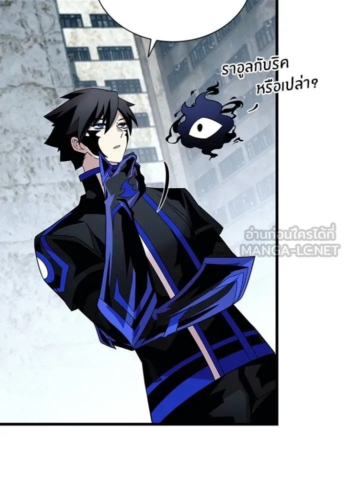 Villain To Kill Chap 172 - Next Chap 173