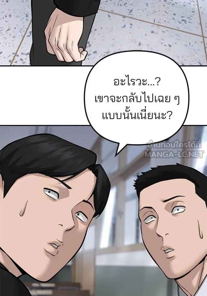 The Bully in Charge Chap 178 - Next Chap 179