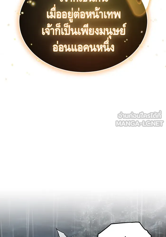 The Dark Magician Transmigrates After 66666 Years – จอมเวทเกิดใหม่ในรอบ 66666 ปี Chap 54 - Next Chap 55