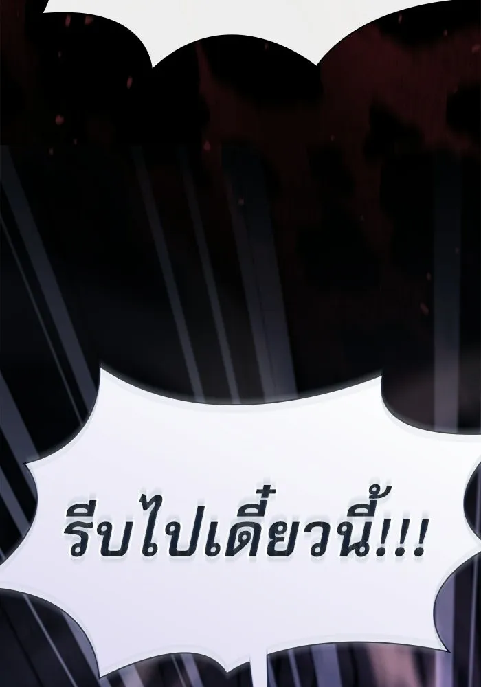 Academy’s Genius Swordmaster – นักดาบอัจฉริยะจากอะคาเดมี Chap 144 - Next Chap 145