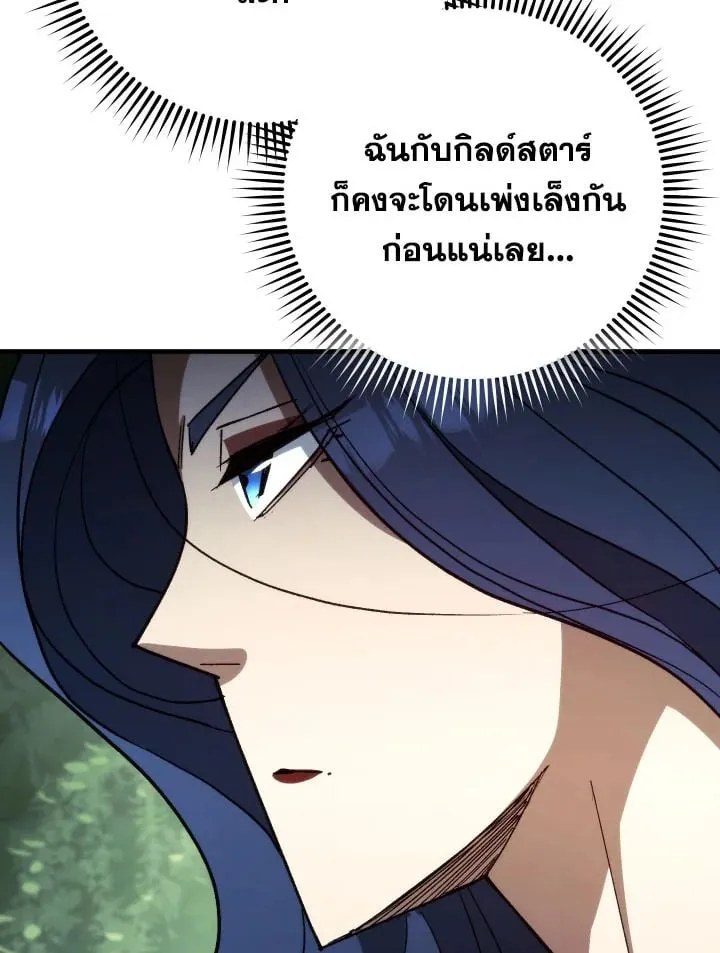 The Hero Returns Chap 83 - Next Chap 84