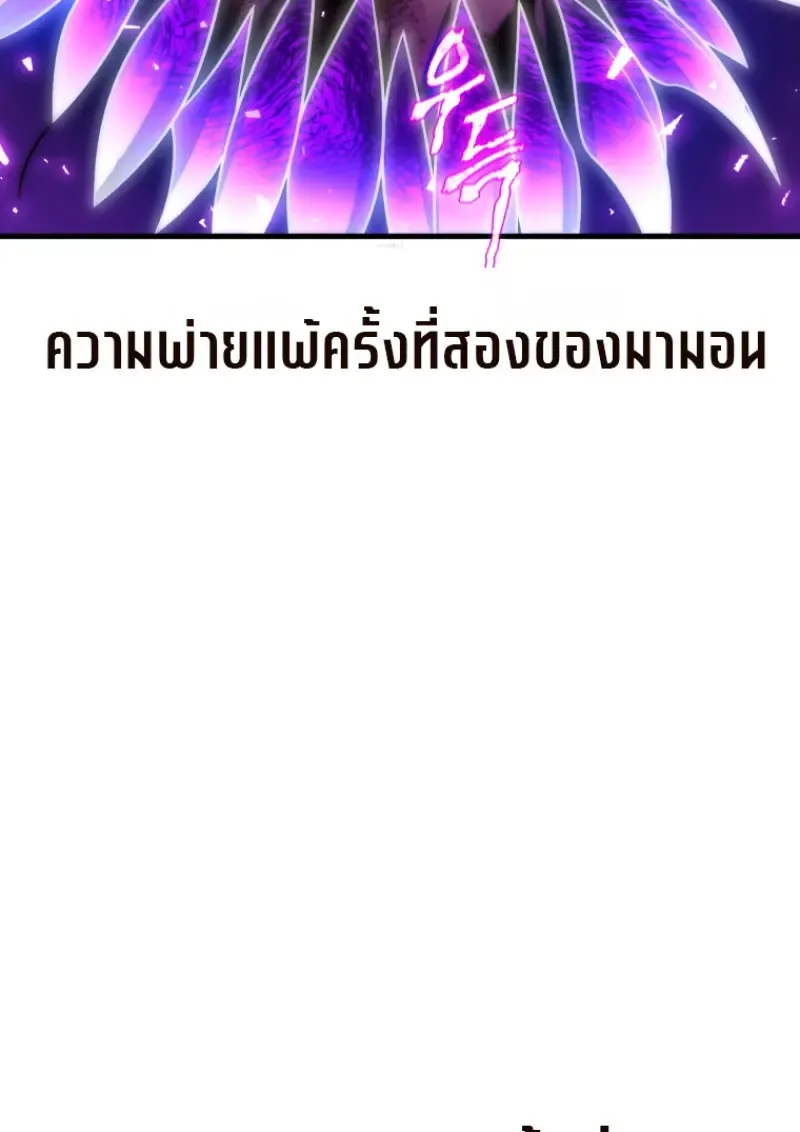 Player Who Returned 10,000 Years Later Chap 136 - Next Chap 137