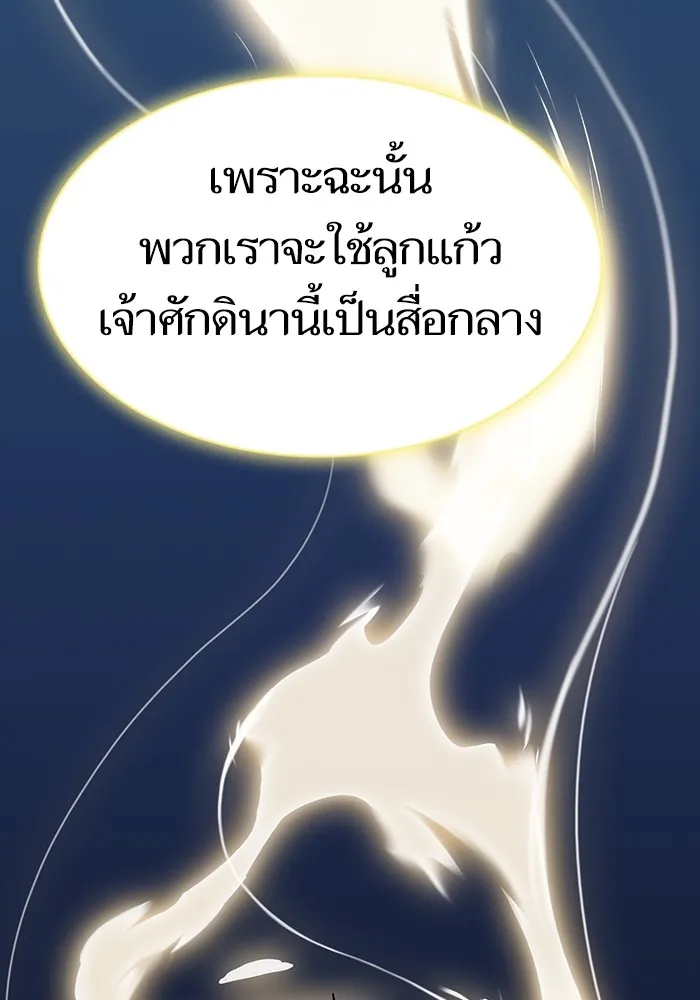 The Tutorial Tower of the Advanced Player – ผู้เล่นขั้นเทพแห่งหอคอยฝึกสอน Chap 204 - Next Chap 205
