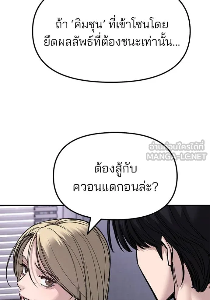 The Bully in Charge Chap 154 - Next Chap 155