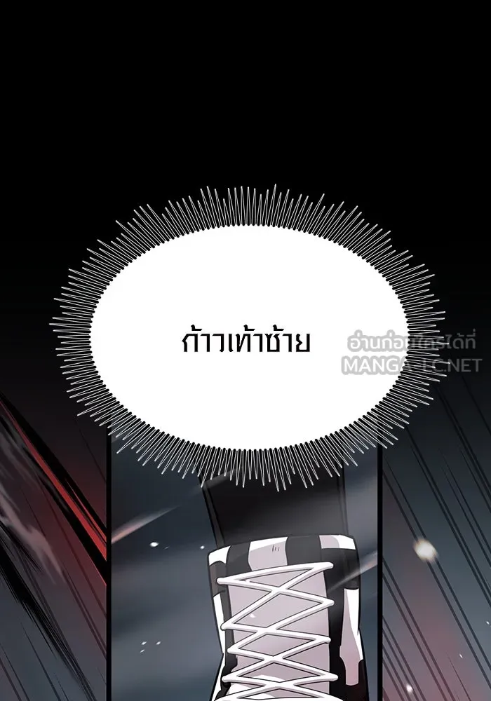 I Obtained a Mythic Item – พลิกชะตาคว้าไอเทมระดับเทพ Chap 19 - Next Chap 20