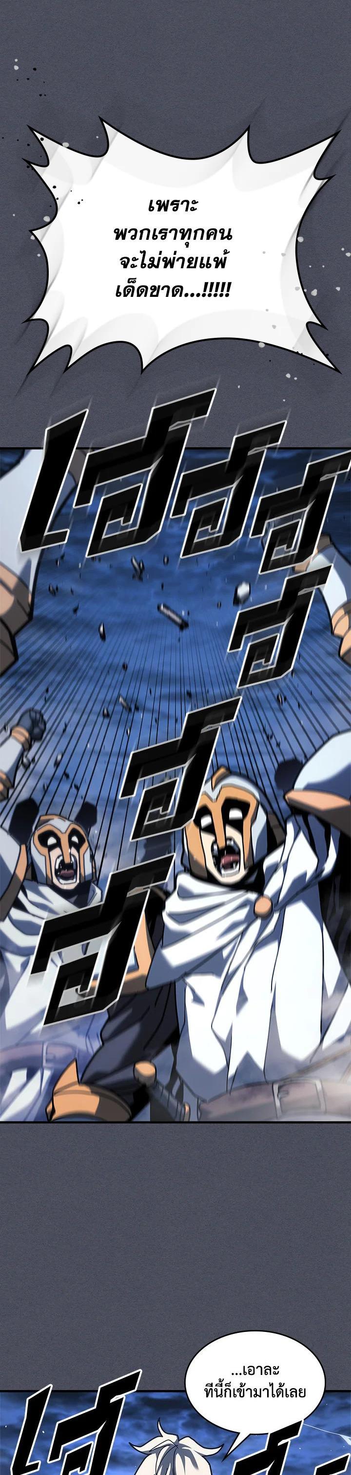 A Returner’s Magic Should Be Special Chap 236 - Next Chap 237