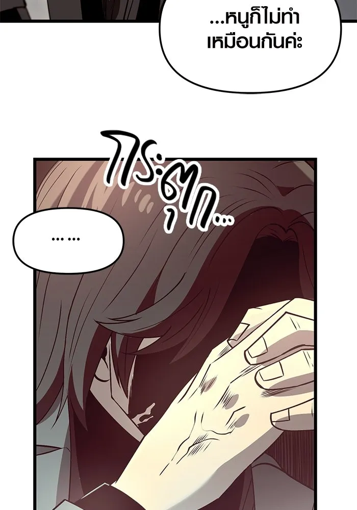 I Obtained a Mythic Item – พลิกชะตาคว้าไอเทมระดับเทพ Chap 30 - Next Chap 31