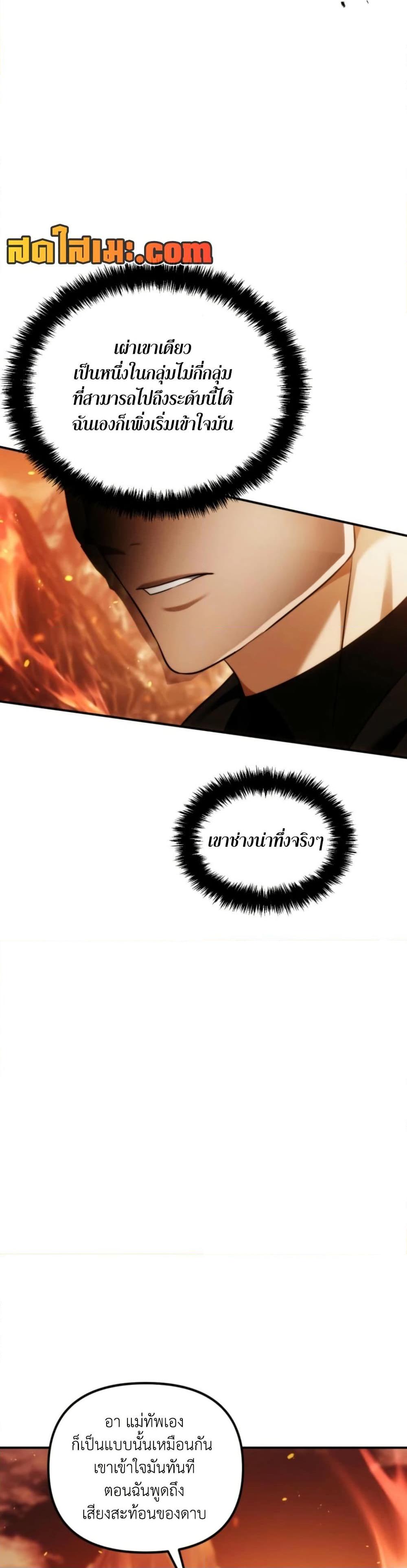 Ranker Who Lives A Second Time Chap 200 - Next Chap 201