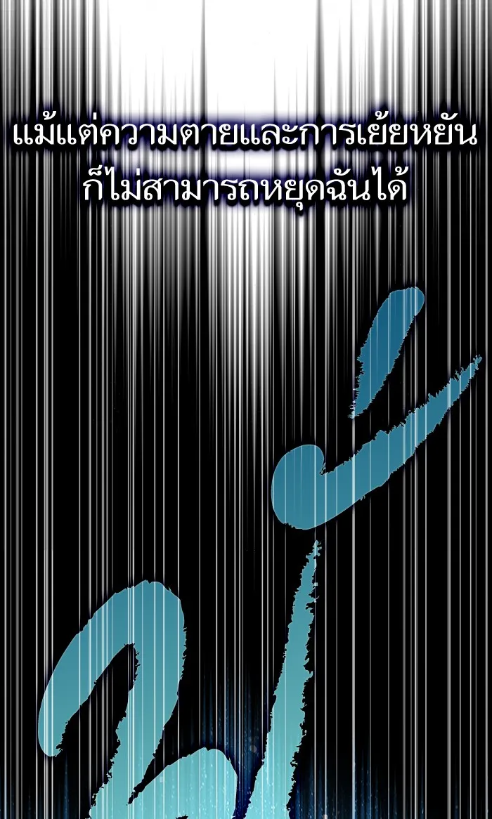 The Tutorial Tower of the Advanced Player – ผู้เล่นขั้นเทพแห่งหอคอยฝึกสอน Chap 68 - Next Chap 69