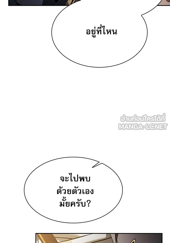 Academy’s Genius Swordmaster – นักดาบอัจฉริยะจากอะคาเดมี Chap 34 - Next Chap 35