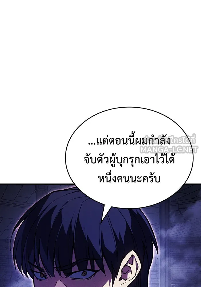 Regressing With the King’s Power – เกิดใหม่พร้อมพลังแห่งราชัน Chap 92 - Next Chap 93