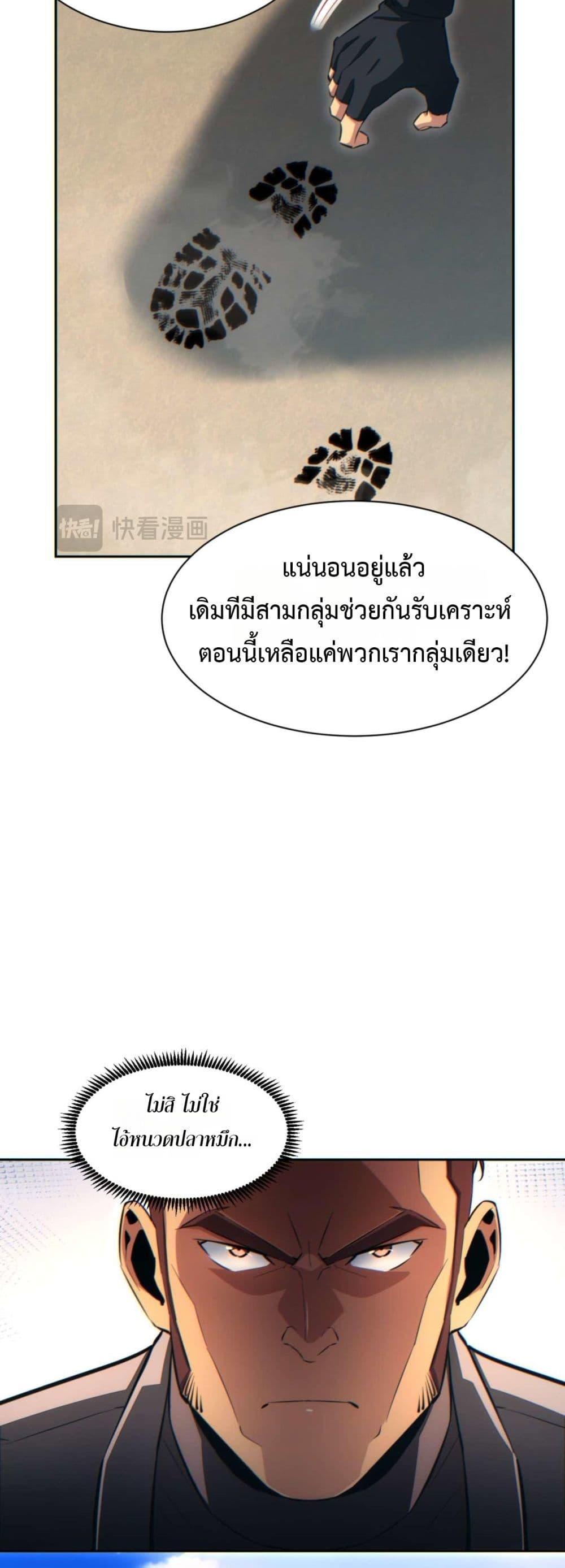 Rebirth in the end times: I reached the top by opening boxes Chap 36 - Next Chap 37