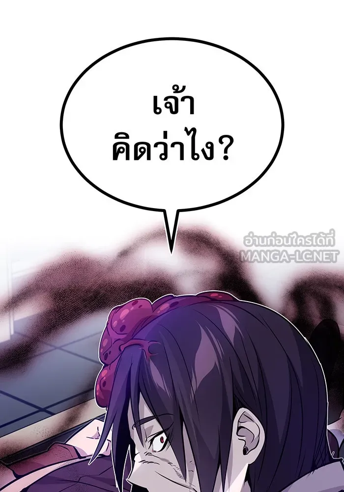 The Dark Magician Transmigrates After 66666 Years – จอมเวทเกิดใหม่ในรอบ 66666 ปี Chap 24 - Next Chap 25