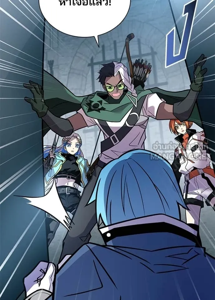 Villain To Kill Chap 212 - Next Chap 213