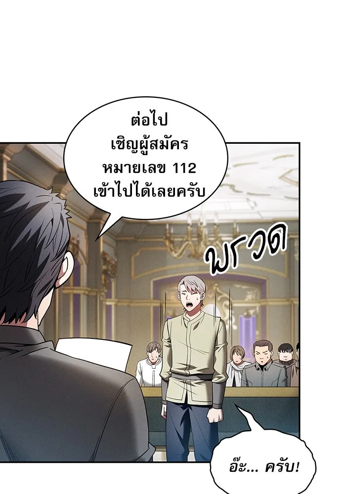 Academy’s Genius Swordmaster – นักดาบอัจฉริยะจากอะคาเดมี Chap 11 - Next Chap 12