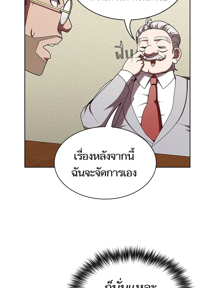 The Tutorial Tower of the Advanced Player – ผู้เล่นขั้นเทพแห่งหอคอยฝึกสอน Chap 76 - Next Chap 77