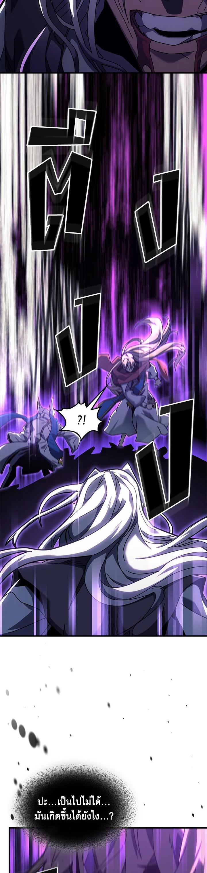 A Returner’s Magic Should Be Special Chap 231 - Next Chap 232