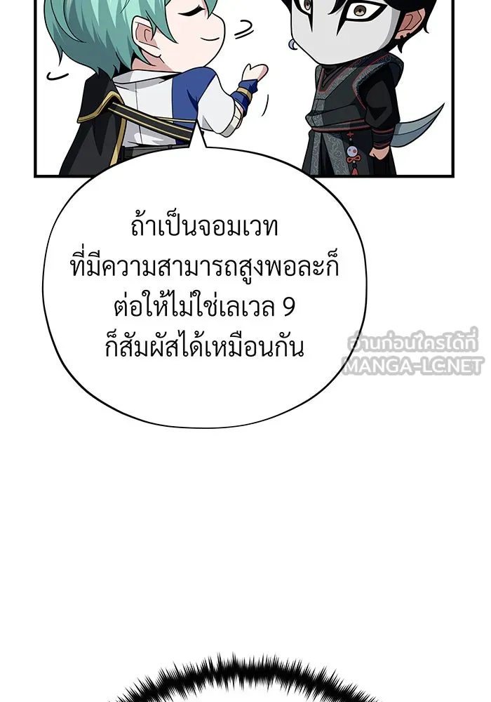 The Dark Magician Transmigrates After 66666 Years – จอมเวทเกิดใหม่ในรอบ 66666 ปี Chap 119 - Next Chap 120