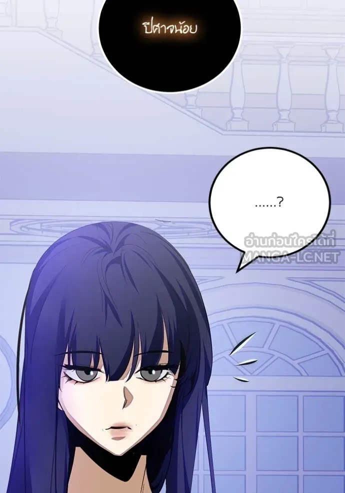 Return to Player Chap 191 - Next Chap 192