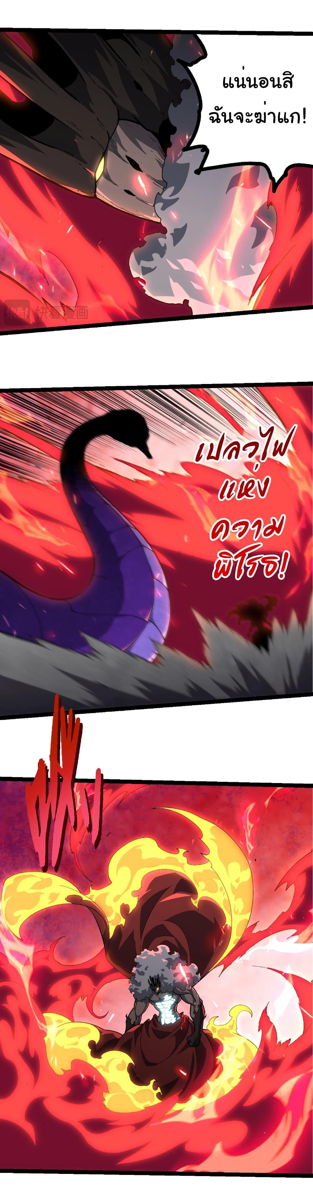 Evolution from the Big Tree Chap 418 - Next Chap 419