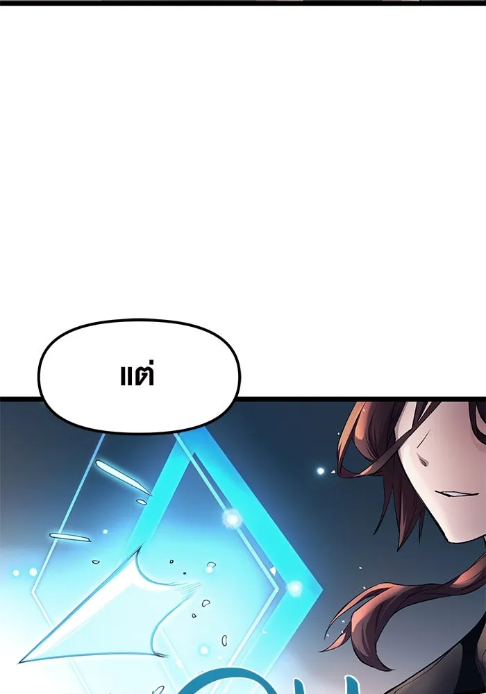 I Obtained a Mythic Item – พลิกชะตาคว้าไอเทมระดับเทพ Chap 12 - Next Chap 13