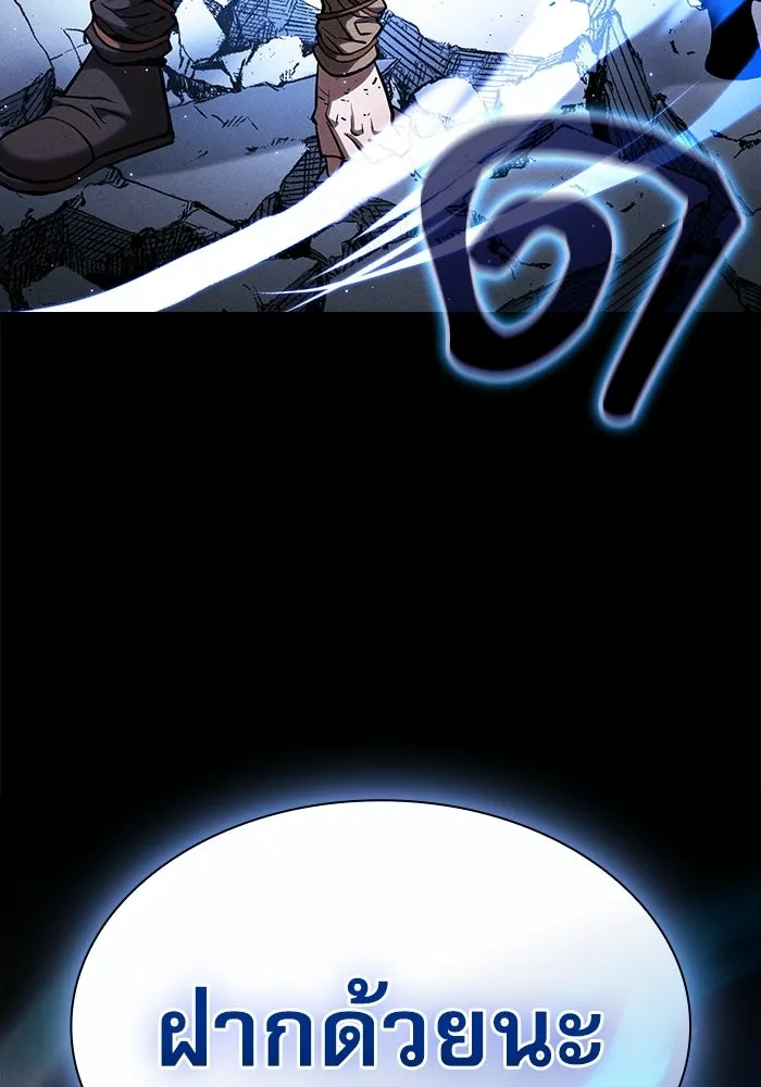 Academy’s Genius Swordmaster – นักดาบอัจฉริยะจากอะคาเดมี Chap 116 - Next Chap 117